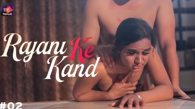 Rajani Ke Kand E02 2025 Hindi Hot Web Series – TeFlix